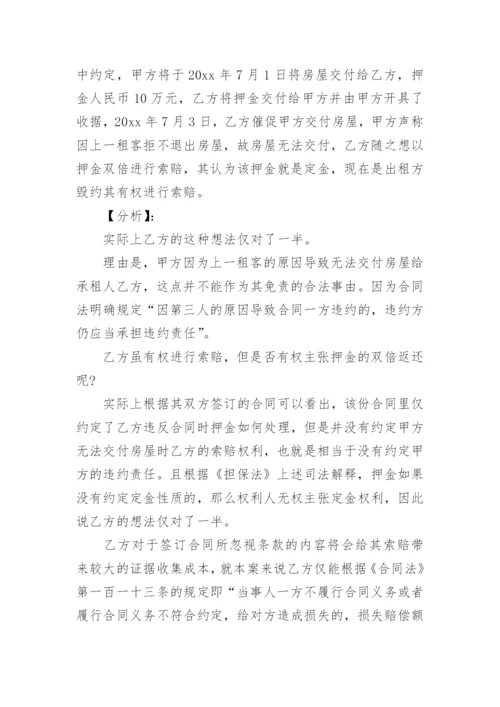 房屋租赁合同_7.docx