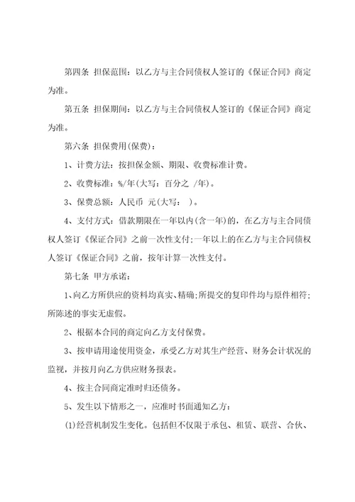 2023年业务委托合同书委托业务合同书样本十六篇