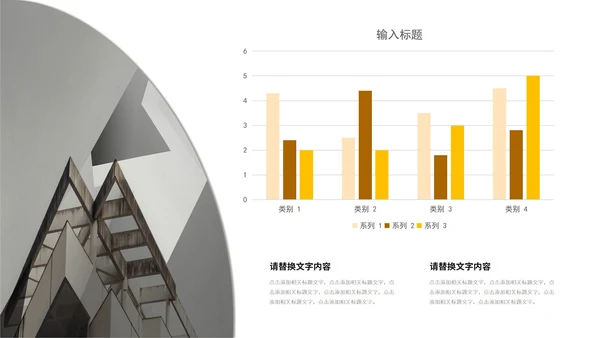 灰色简约风企业宣传PPT模板