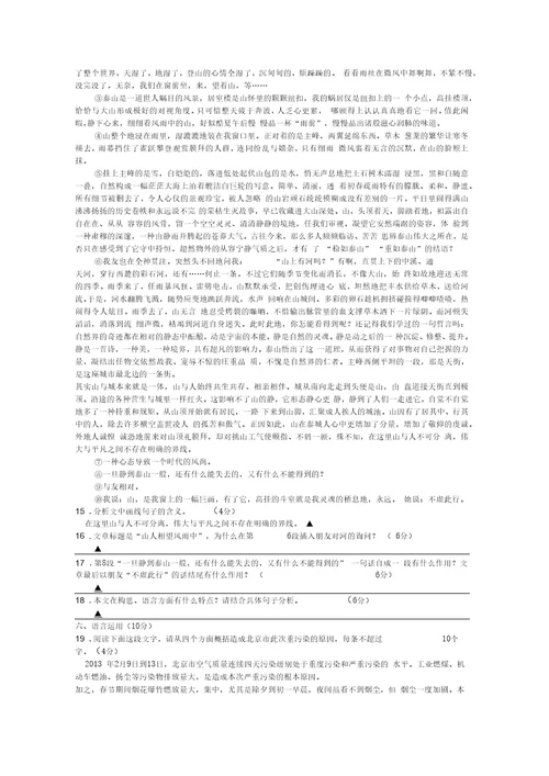 四川省乐山市2012-2013学年第二学期期末考试高二语文试卷(word版)