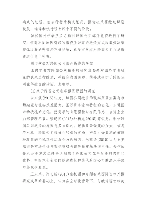 最新初中物理论文开题报告范文.docx
