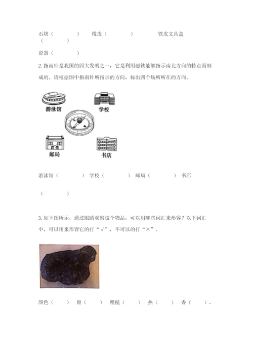 教科版小学科学二年级下册 期末测试卷（轻巧夺冠）.docx