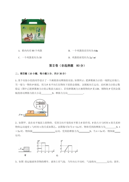 强化训练河南淮阳县物理八年级下册期末考试专题训练练习题.docx