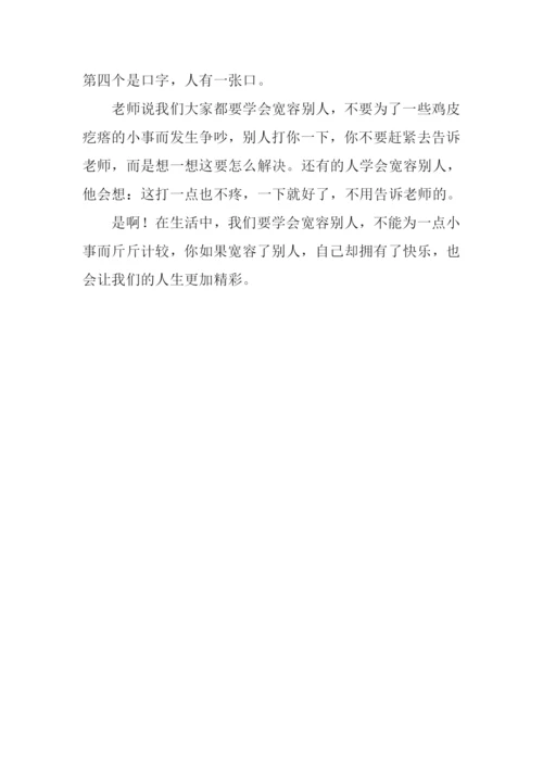 初中周记300字0.docx
