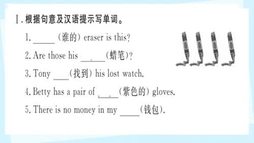 Module 1 Lost and found Module1 本模块综合与测试 