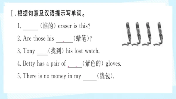 Module 1 Lost and found Module1 本模块综合与测试 
