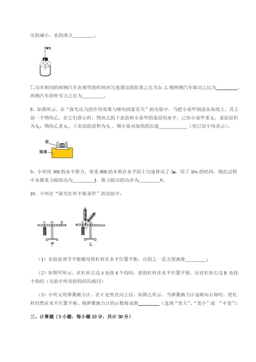 专题对点练习新疆喀什区第二中学物理八年级下册期末考试定向攻克B卷（解析版）.docx