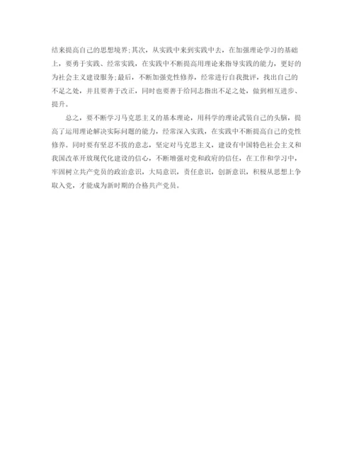 精编之党校学习工作总结范文.docx