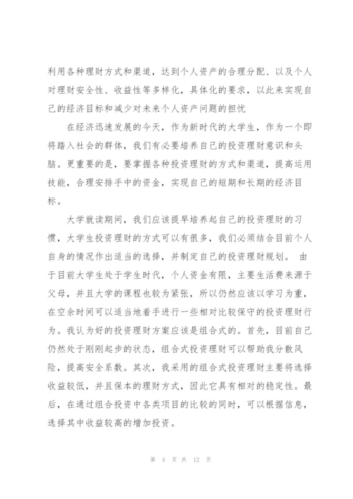 讲座个人学习心得体会范文.docx