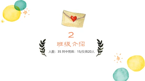 学生家长会卡通儿童通用PPT模板