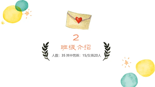 学生家长会卡通儿童通用PPT模板