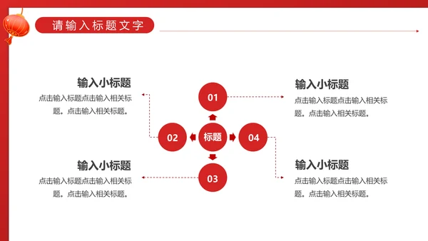 红色喜庆的开工大吉通用PPT模板