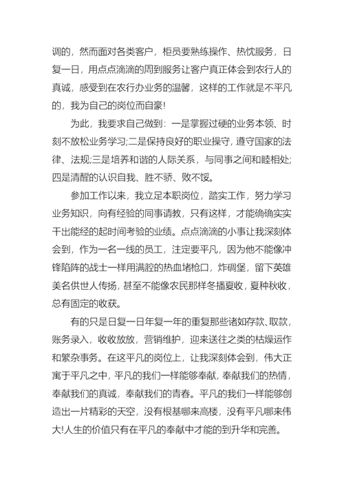 2022年银行柜员年终述职报告模板合集五篇