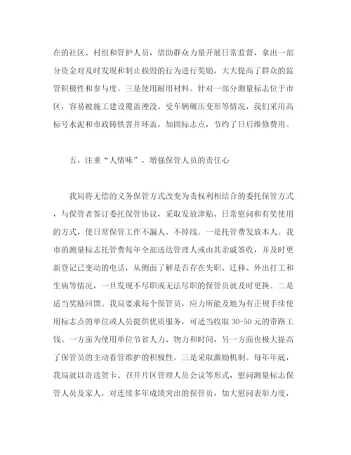 精编之测绘专业技术工作总结范文两篇.docx