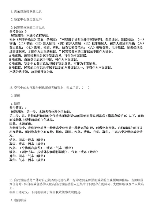 2023年03月青海省省直事业单位面向社会公开招聘工作人员593人笔试历年难易错点考题含答案带详细解析