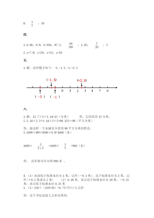 六年级毕业班数学期末考试试卷附答案（精练）.docx