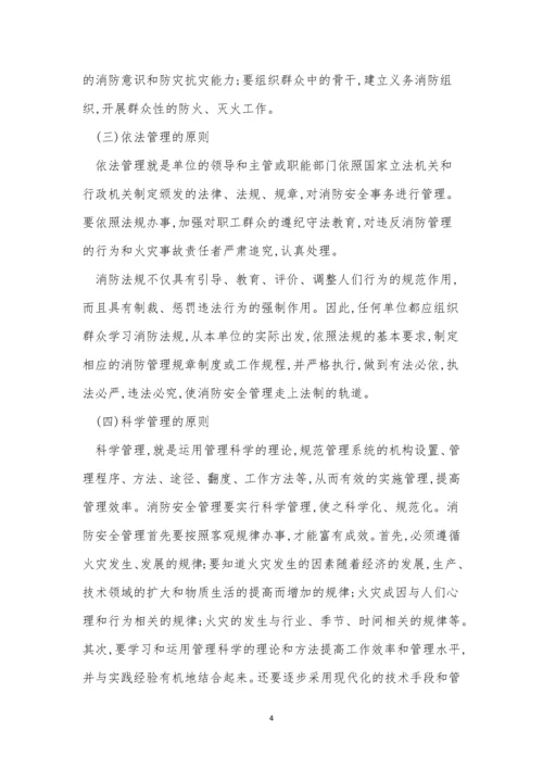 五项管理制度及细则(3篇).docx