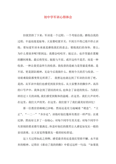 初中学军训心得体会.docx