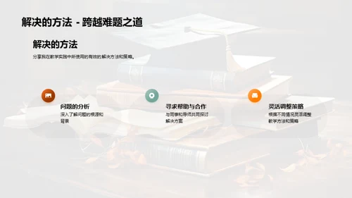 博士生的教学探索