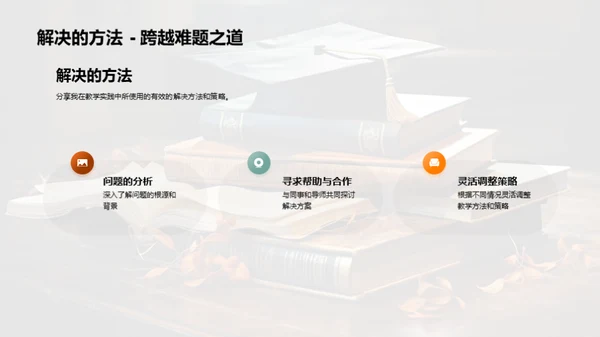 博士生的教学探索