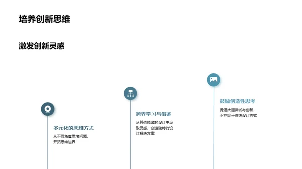 科技产品设计新纪元