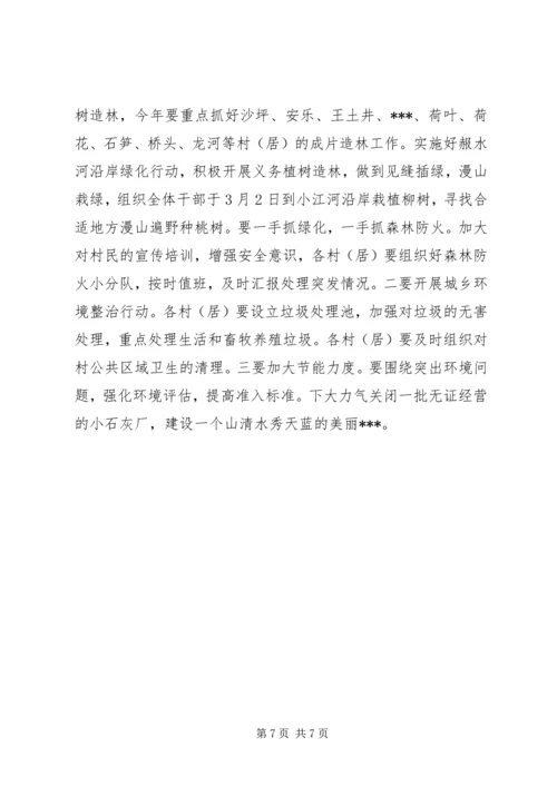 某镇XX年工作计划 (2).docx