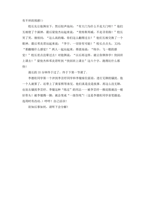 有关班级叙事作文锦集七篇.docx