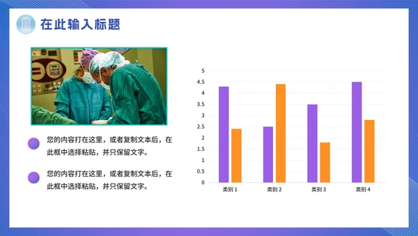 紫色渐变医生医疗医学汇报PPT模板