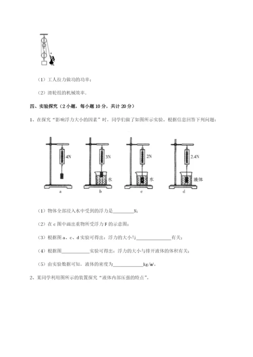 山西太原市外国语学校物理八年级下册期末考试单元测评试题（含答案解析版）.docx