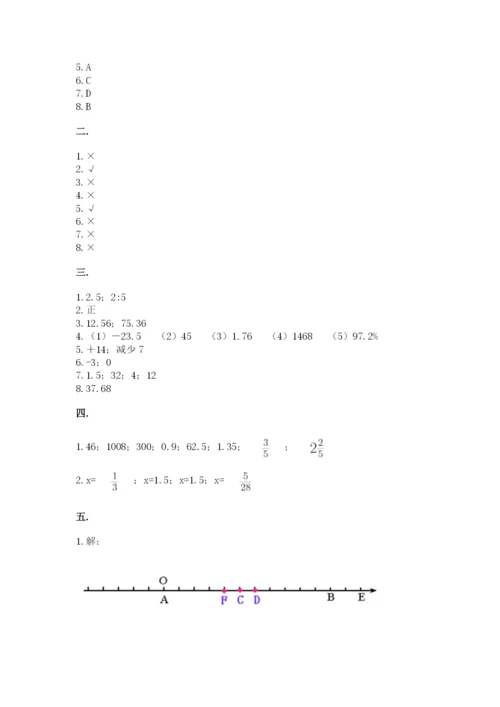 西师大版数学小升初模拟试卷含答案（巩固）.docx