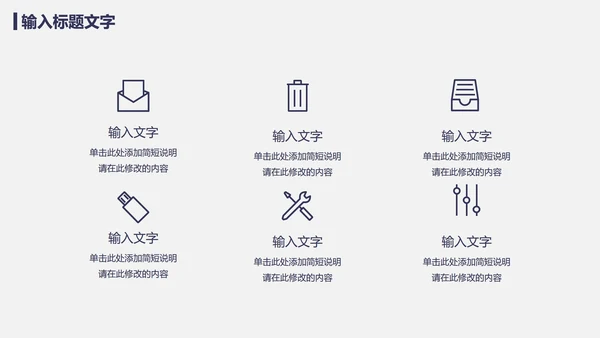 极简风PPT模板