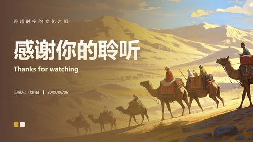 黄色简约风文化主题旅游攻略PPT模板