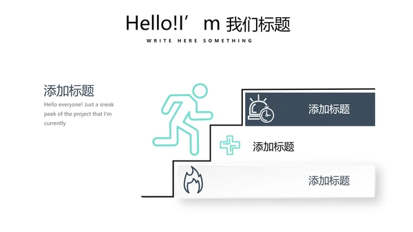 简约医疗医学人体结构动态PPT