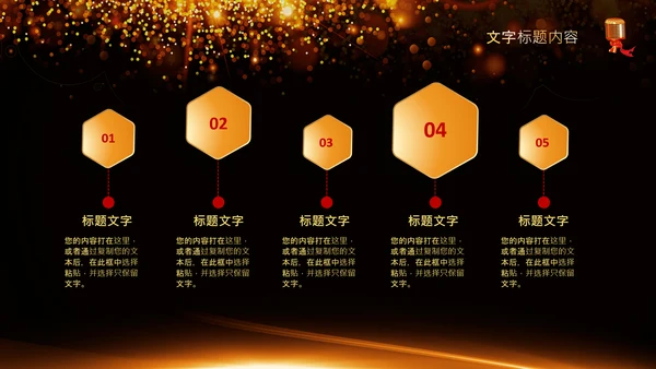 演讲比赛颁奖晚会话筒麦克风动态PPT模板