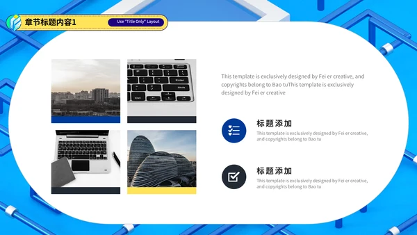 简约数据分析总结汇报通用PPT模板