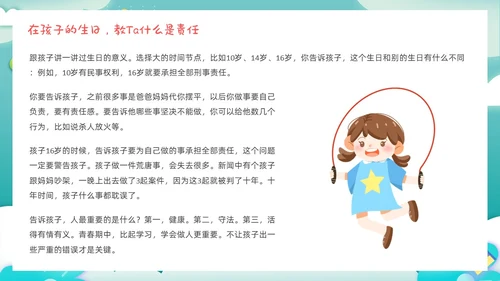 卡通剪纸青春期父母应该注意的五个方面青少年家庭教育PPT模板