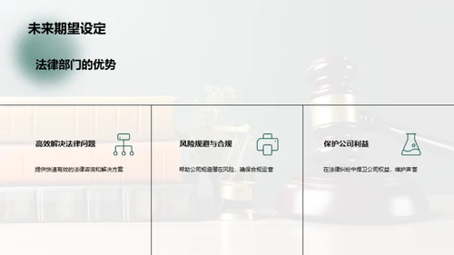 法律部门年终盘点