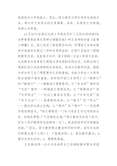 语文名师工作室个人工作总结_1.docx