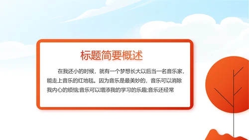 青春心向党建功新时代党史学习PPT