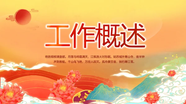 西藏布达拉宫旅游电子相册PPT模板