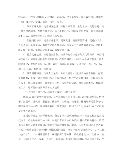 精编之总经理助理年度工作计划范文.docx