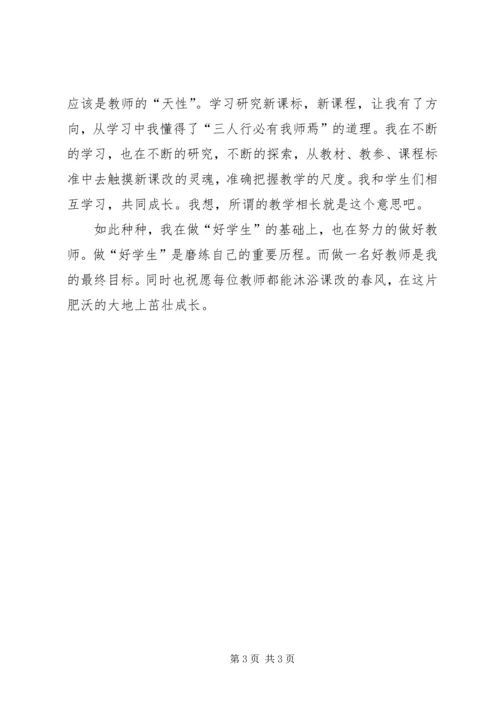 继续教育心得体会_1 (5).docx