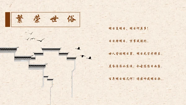 国学道德讲堂中国文化国风通用PPT模板