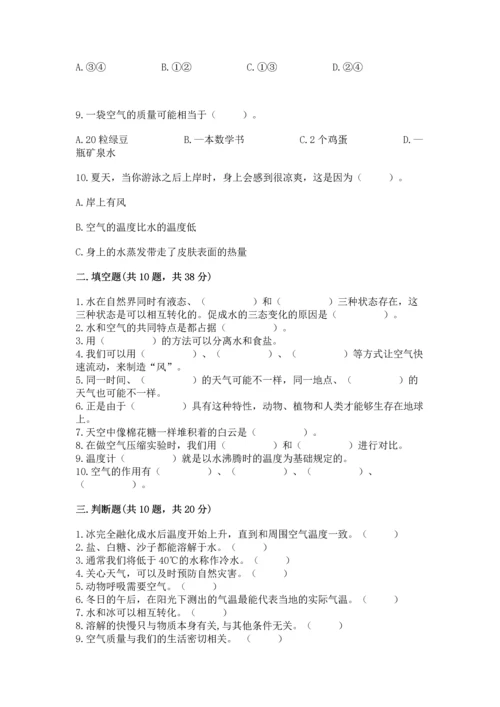 教科版三年级上册科学《期末测试卷》带答案ab卷.docx