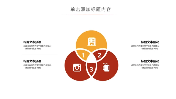 金融理财投资保险证券银行动态PPT模板