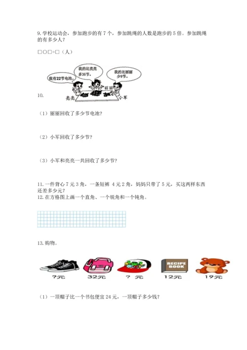 小学二年级上册数学应用题100道加答案下载.docx