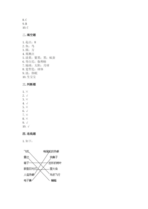 教科版科学三年级下册 期末测试卷【易错题】.docx