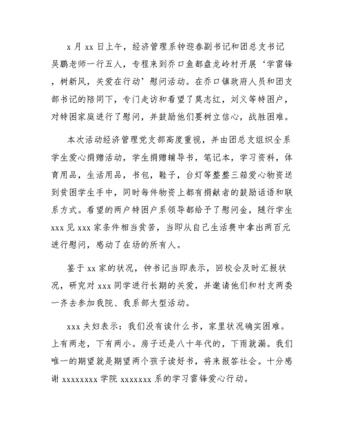 学生会年度的个人工作总结