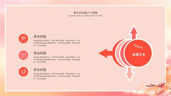 红色手绘女王节活动策划PPT模板