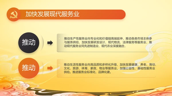 党建党支部年终工作总结汇报PPT党课
